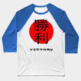 Victory Japan quote Japanese kanji words character symbol 148 Baseball T-Shirt